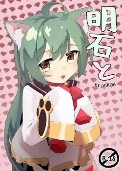 Viroa