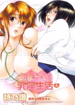 Ama-i Nyuuin Seikatsu