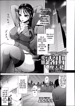 Hentai Roshutsu Skyscraper