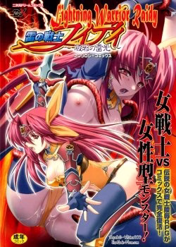 Ikazuchi No Senshi Raidy ~haja No Raikou