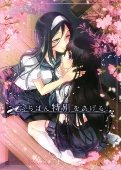 I’ll Give You My Most Beloved