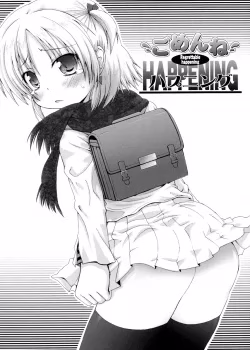 Fujisaka Lyric