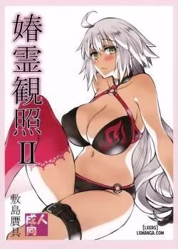 Shikishima Tenki