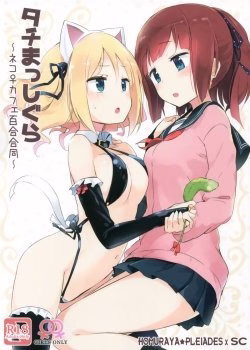 Tachi Masshigura ~neko Cafe Yuri Goudou