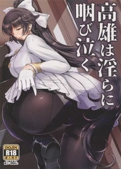 Takao’s Dirty Cries
