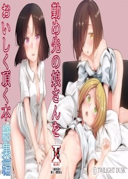 Tsutomesaki No Musume-san O Oishiku Itadaku Hon Sonogo No Matome