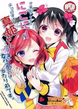Ooshima Tomo