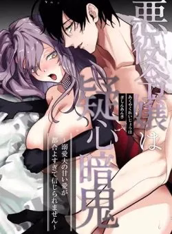 Khi Tình Yêu Của Chàng Quá Ngọt Ngào Để Tiểu Thư Phản Diện Là Tôi Tin Tưởng