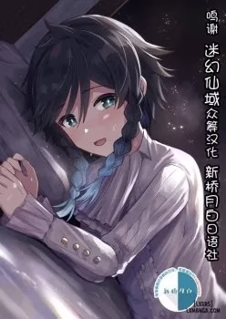 Tomoru Umi Ni Kaze Wa Fuku